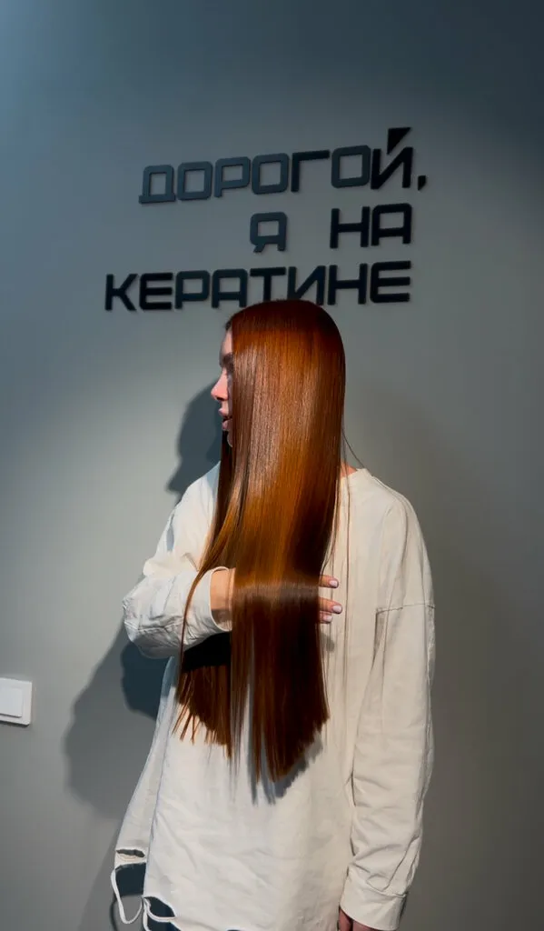 Медные гладкие волосы у надписи «Дорогой, я на кератине»